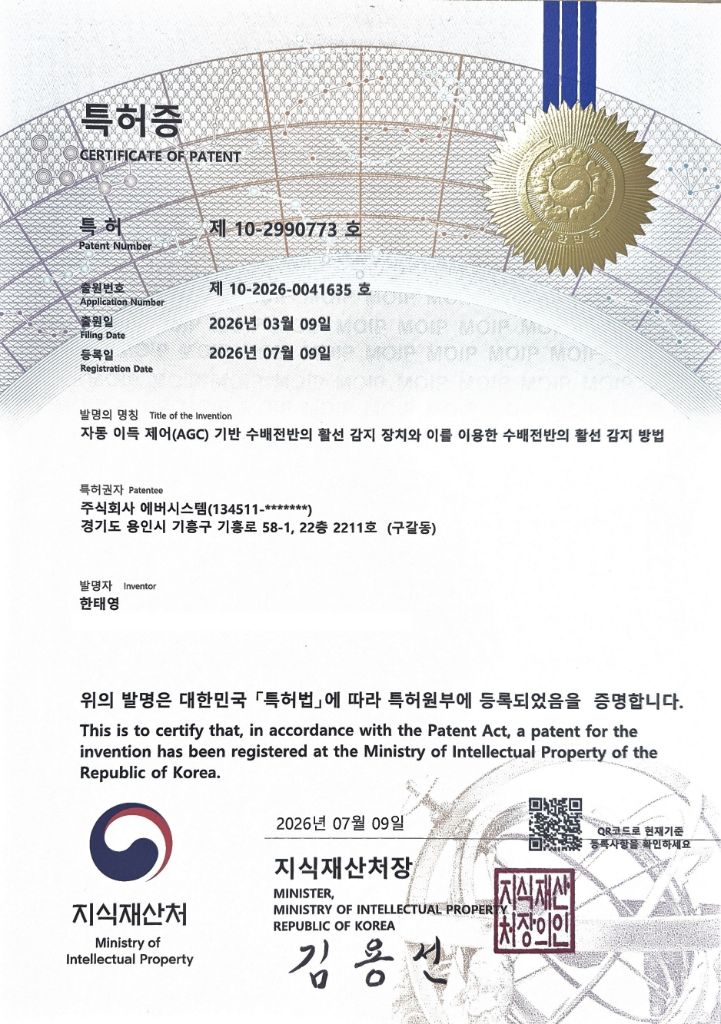 특허증 이미지